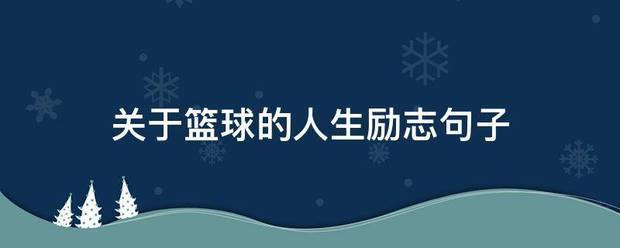 哪里可以学习到提升篮球心态的方法_1